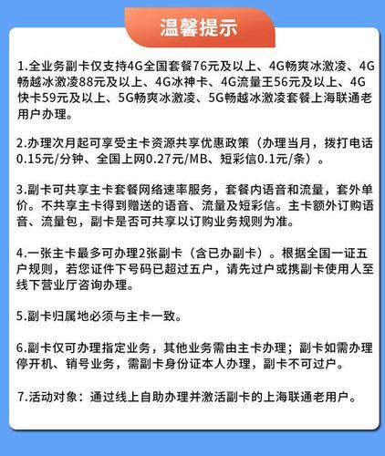 副卡有手机号码吗？