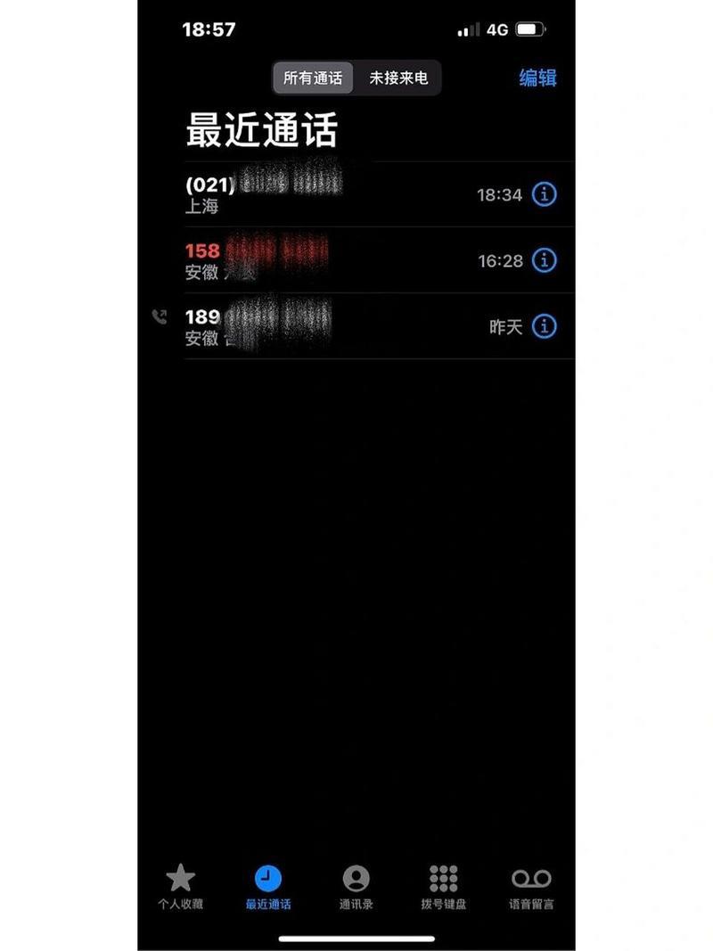 手机没有通话记录怎么回事？