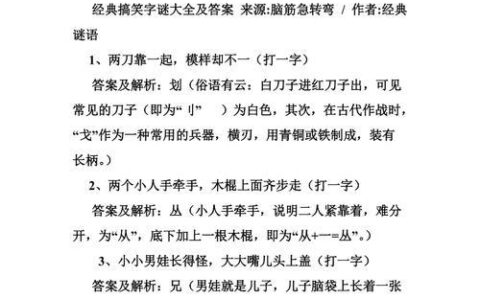 打电话的谜语大全