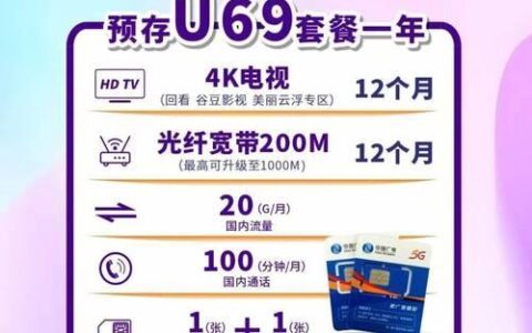 广电79元套餐：性价比之王，满足您的家庭娱乐需求