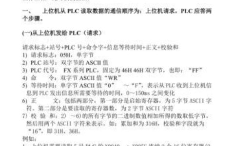 电气通讯协议有哪些？