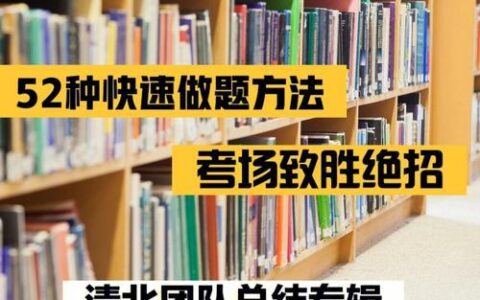 高中生如何提高计算速度和准确率