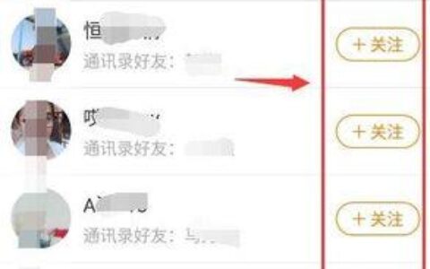 哪些交友软件可以看到通讯录好友？