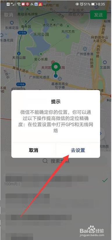 短信怎样发位置