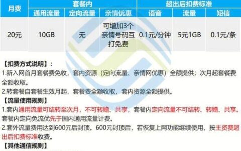 移动花卡是物联卡吗？