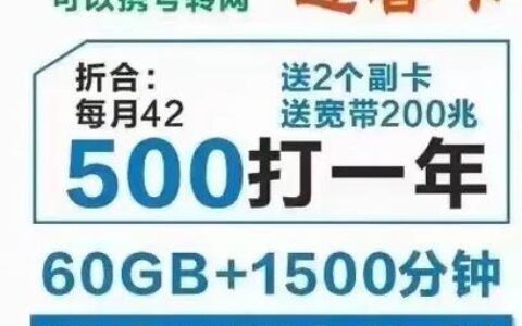 北京移动宽带：高速稳定，优惠多多