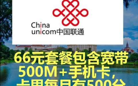 光纤是联通吗？