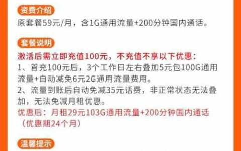 北京地区联通套餐介绍