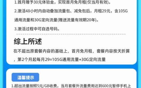 电信299套餐详情：全面解析你的通信新选择