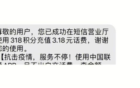 电信话费变现：如何将闲置话费变为现金