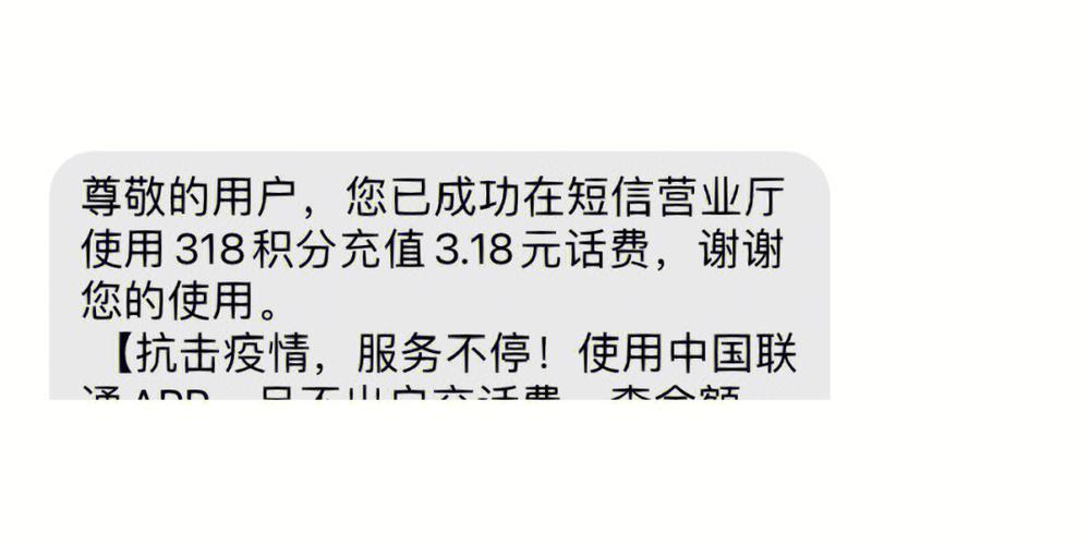 电信话费变现：如何将闲置话费变为现金