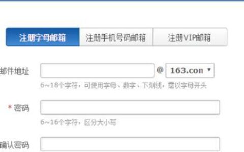 移动手机号码邮箱注册：快速便捷，轻松拥有专属邮箱
