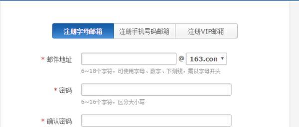 移动手机号码邮箱注册：快速便捷，轻松拥有专属邮箱