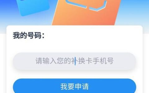 广东移动线上补卡：足不出户，轻松搞定