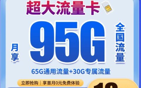 电信和移动哪个流量便宜？