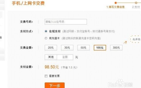 联通固定电话怎么交费？