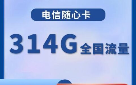 长沙电信流量卡：畅享极速网络，精彩生活