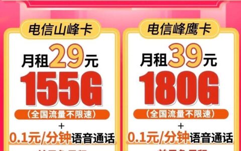 电信可以选号吗？