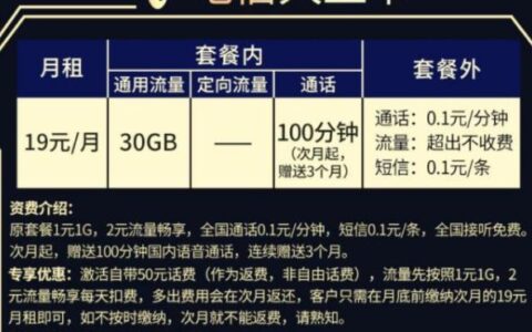 电信手机卡无线流量套餐介绍