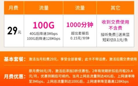 联通1000分钟套餐介绍：通话无忧，畅享沟通