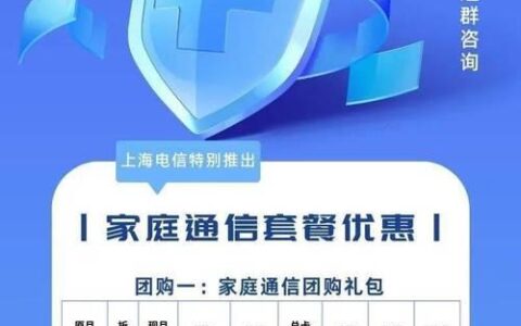 2024年电信79元宽带套餐介绍