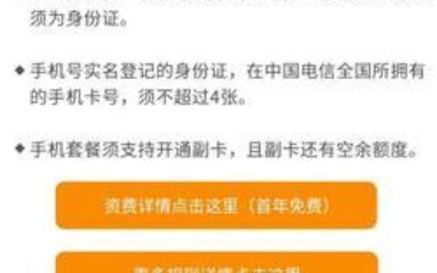 如何办理中国移动eSIM卡？