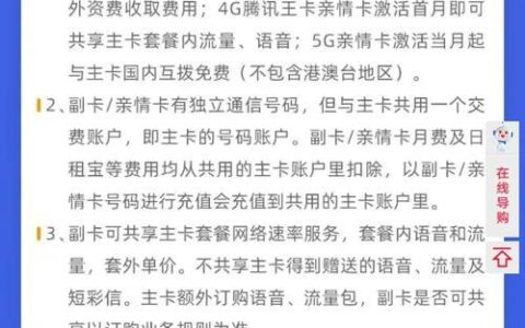 电信副卡数量：一张主卡最多可加装9张副卡