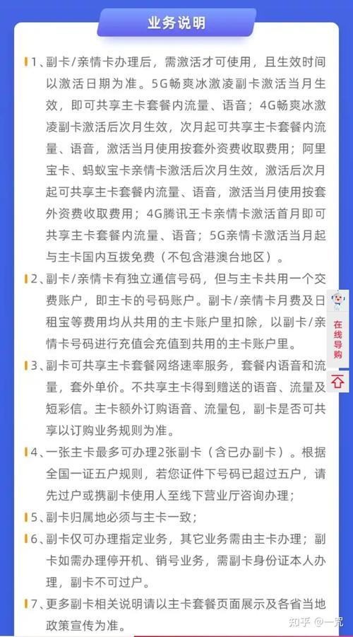 电信副卡数量：一张主卡最多可加装9张副卡