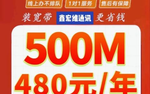 抚松联通宽带电话：畅享极速网络，便捷生活