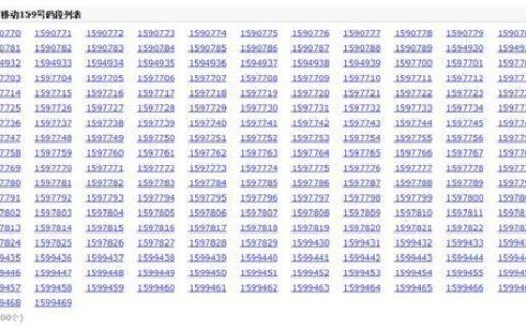 178移动号码：全面解析