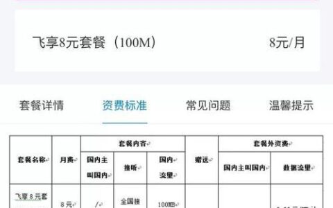 移动手机卡打电话便宜的套餐