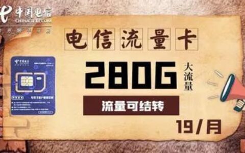 不限量电信39元流量卡：值得入手吗？