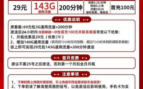河南联通校园卡39元套餐介绍：高性价比套餐，畅享校园生活