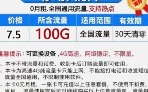 吉林移动校园卡套餐介绍