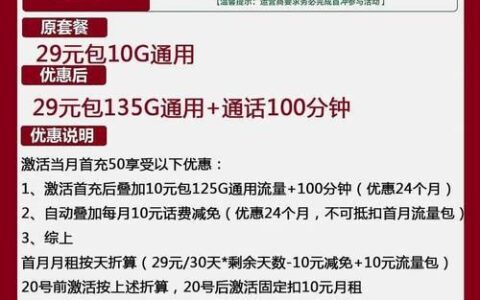 49移动套餐资费详情：全面解析性价比