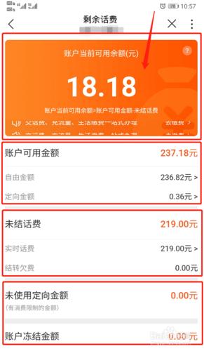 如何查询联通话费详单？