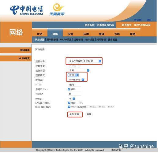 联通宽带如何开启IPv6？