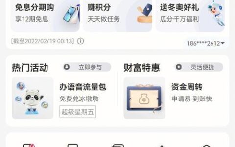 积分中国联通：如何获取和使用您的联通积分