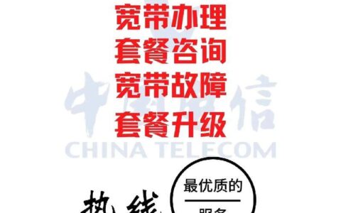 办电信宽带需要什么？