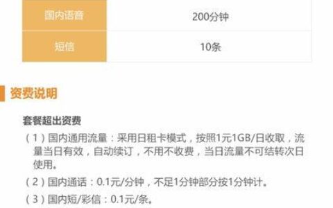 电信校园卡打电话怎么收费？