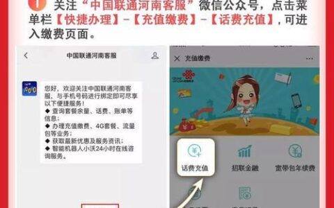 手机联通业务办理指南