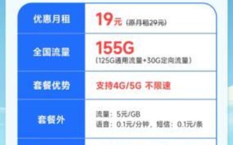 电信50G流量多少钱？
