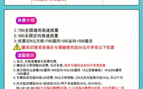 电信199套餐内容大揭秘：性价比如何？值不值得办理？