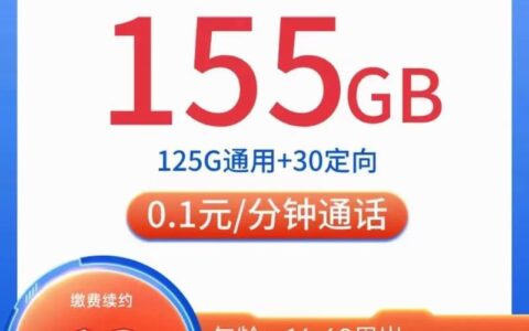 电信流量卡好用吗？