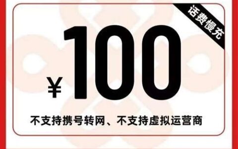 湖北联通充话费：便捷方式一览