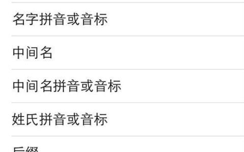 iOS通讯录分组：轻松管理你的联系人