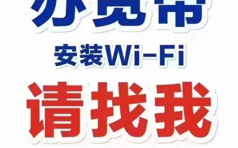 成都宽带安装办理：快速指南