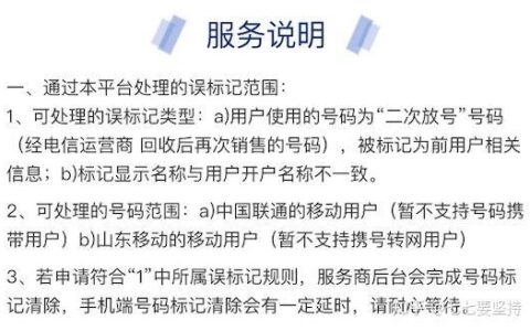 号码被标记怎么取消？