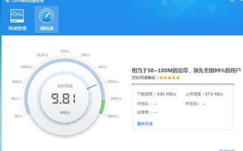 100M网速怎么样？够用吗？