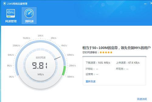 100M网速怎么样？够用吗？